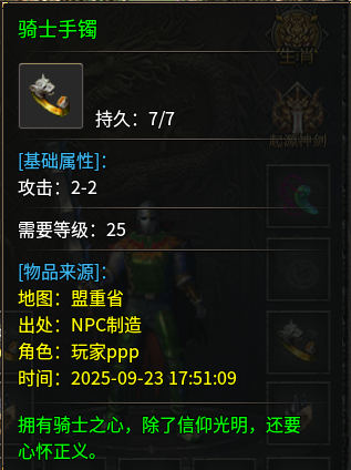 **图片_2025-09-23_181629_991.png