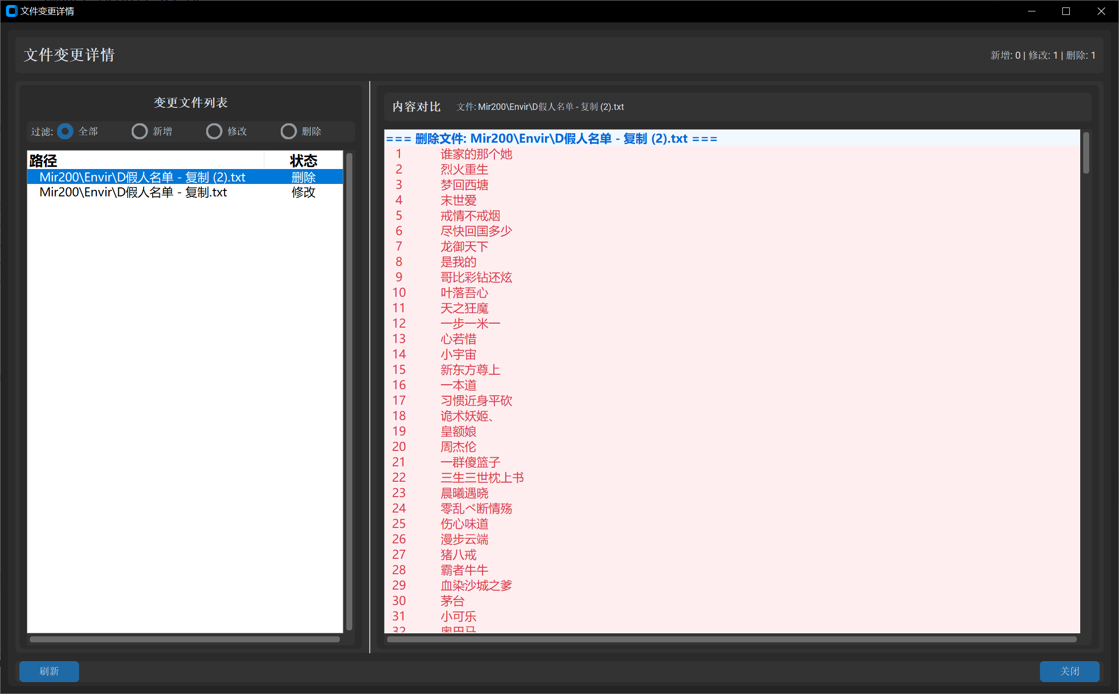 母包-变更详情.png