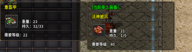 游戏内效果