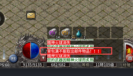背包满.png