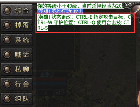 新三端手游召唤英雄时提示PC端快捷键，能不能去掉