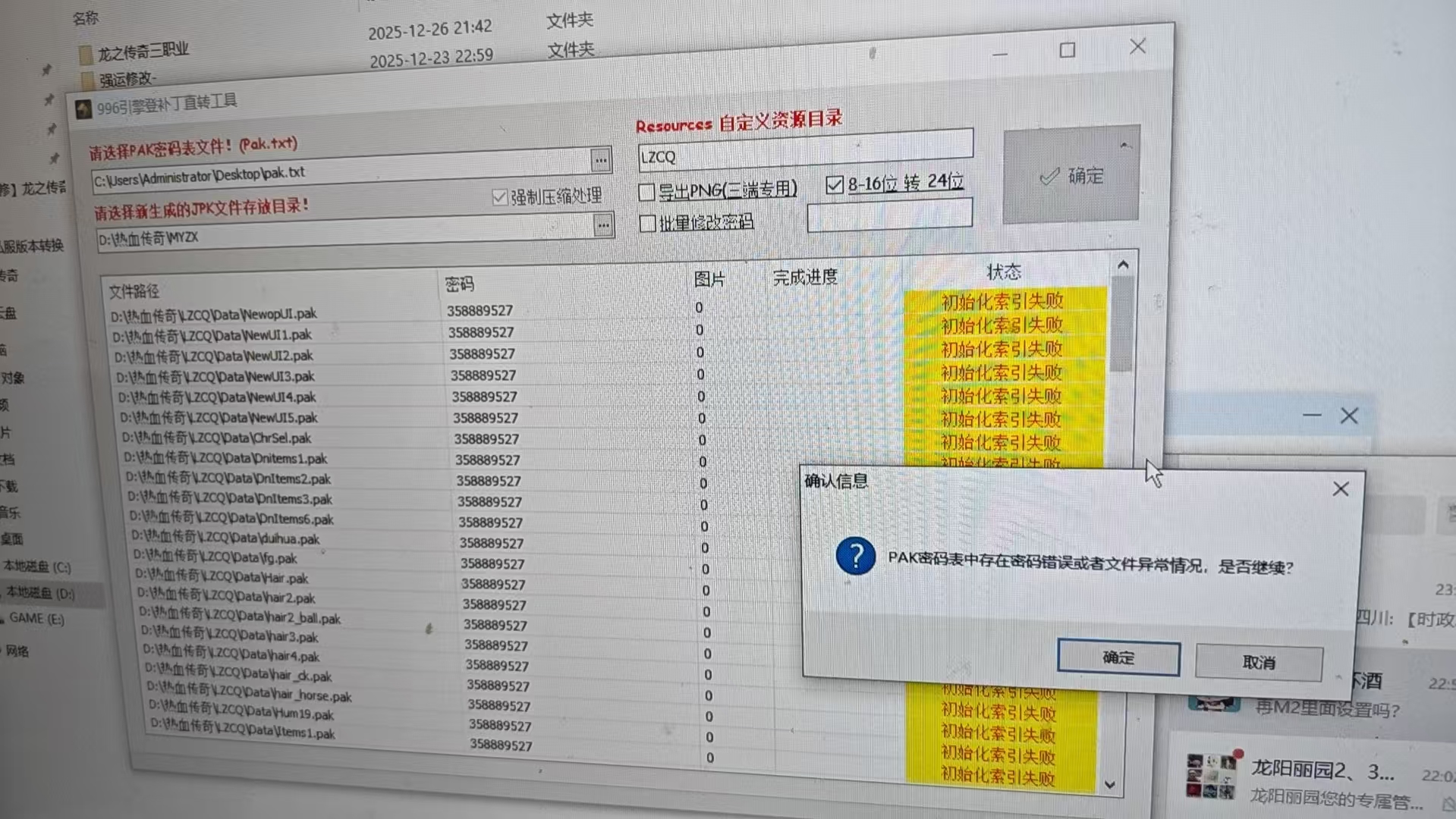 路径对的，资源名称也对就是转换不了