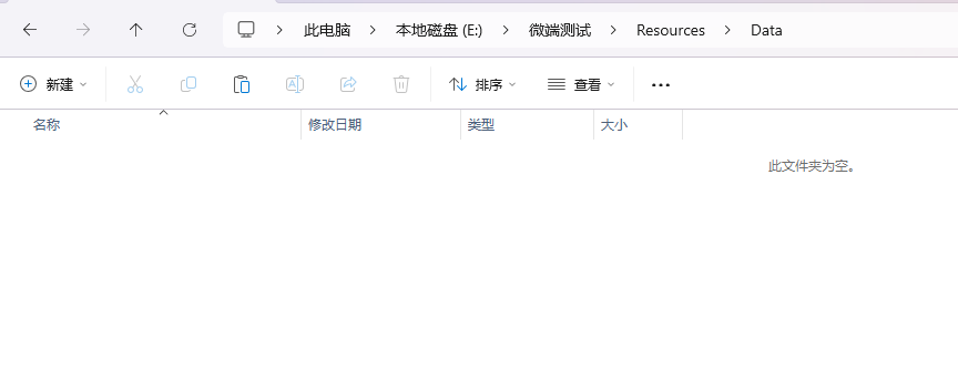 补丁目录空空如也