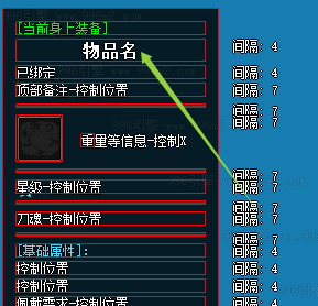 物品名居中无效