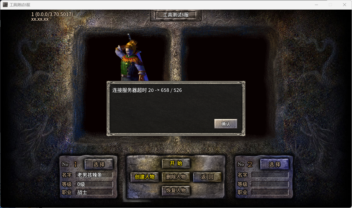 新三端连接服务器超时.png