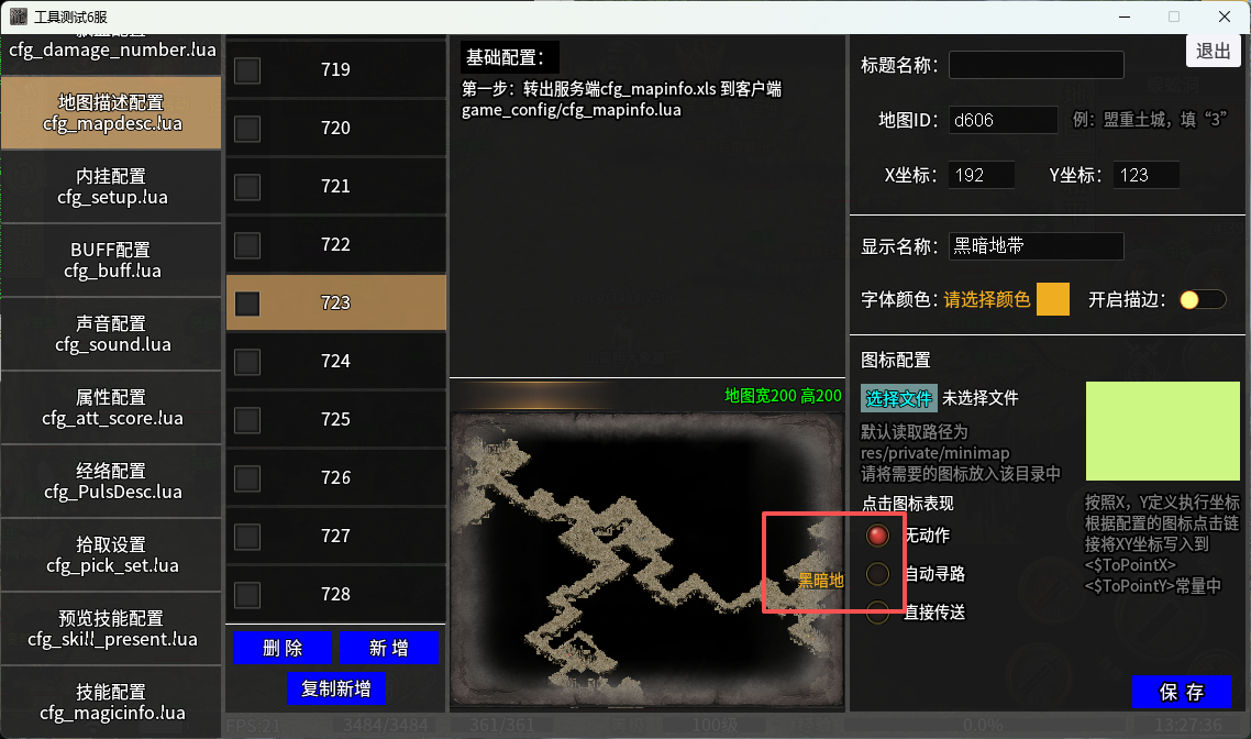 地图标注bug1.png