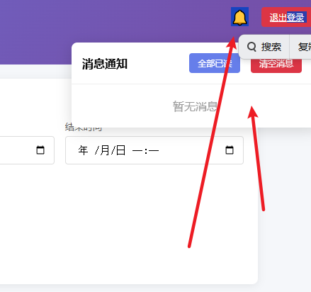 被刷出现BUG风险报警.png