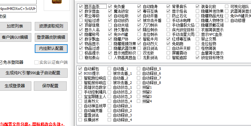 关于游戏F12物品提示的问题