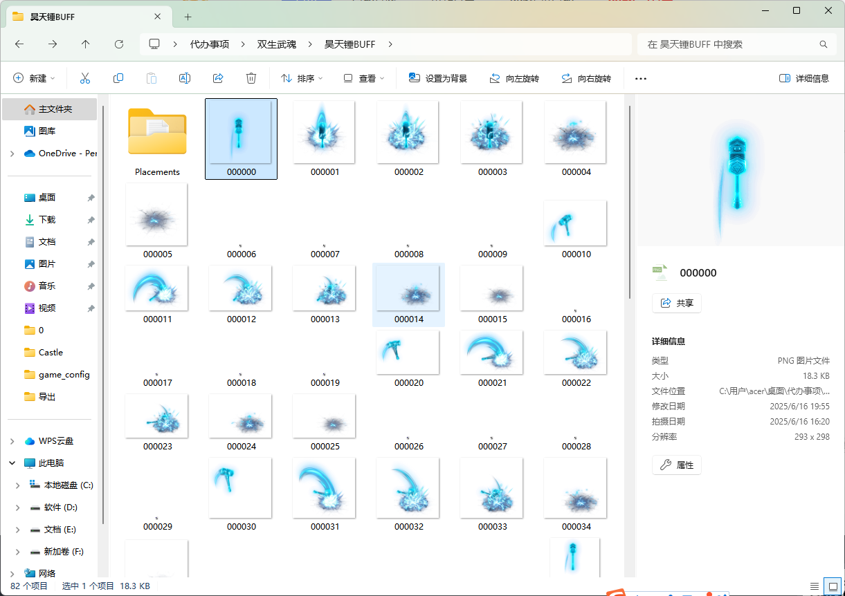 8个方向技能打包是否出现bug?