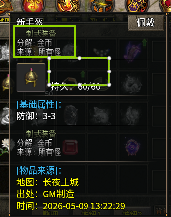 新三端装备备注排放