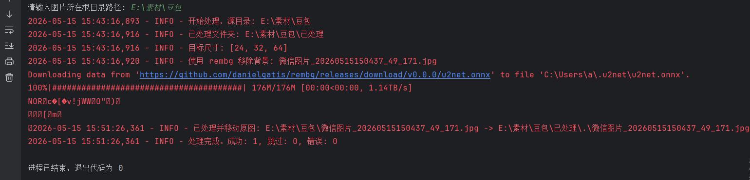 QQ20260515-160006.png
