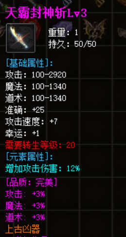 正常升级继承