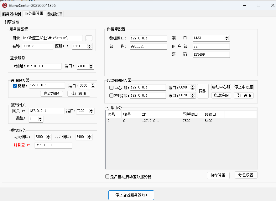 跨服2.png