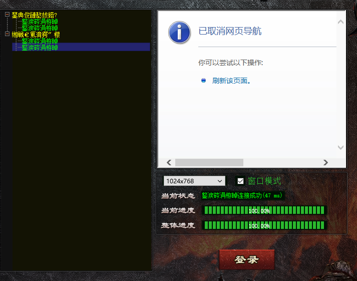 登录器列表问题