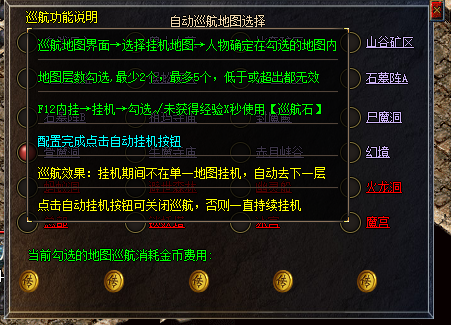 巡航.png