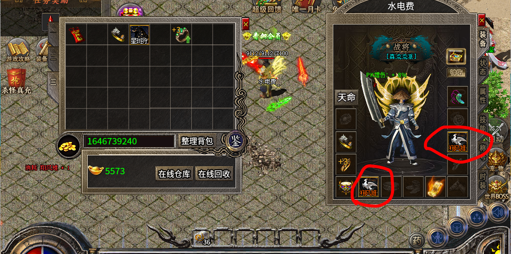 装备位置.png