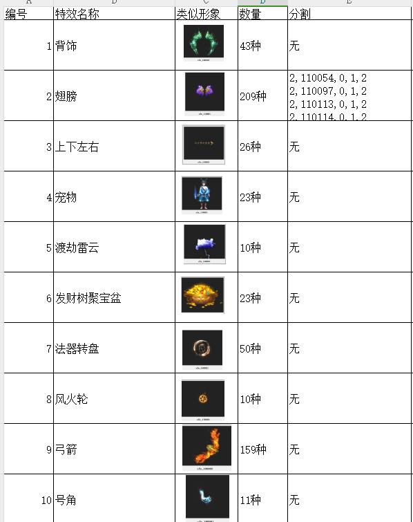 特效.png