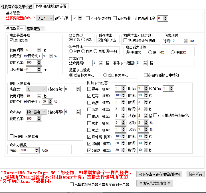 自定义怪物问题.png