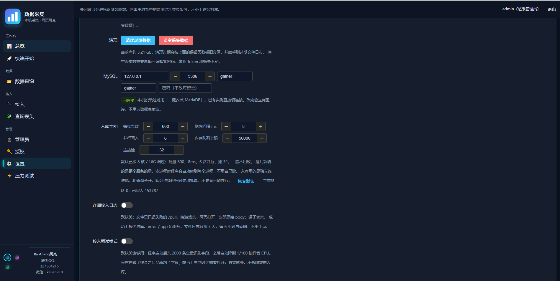 自定义设置
