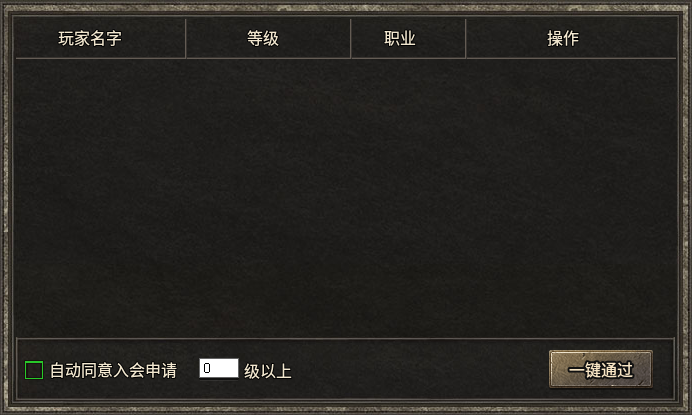 这个行会自动输入等级不好使了