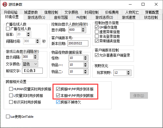 m2设置