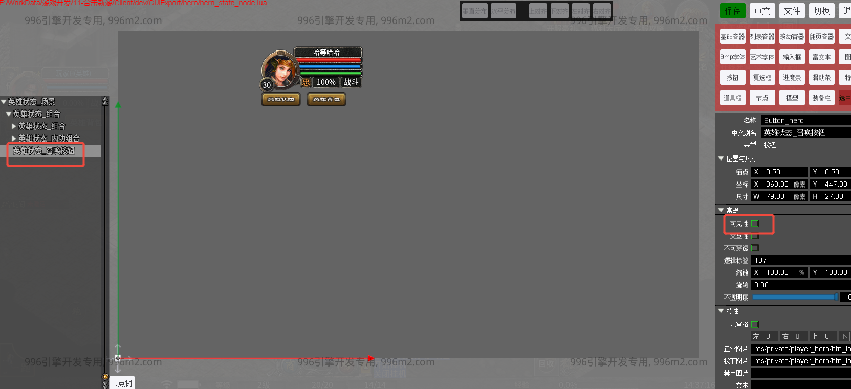 只能屏蔽召唤状态