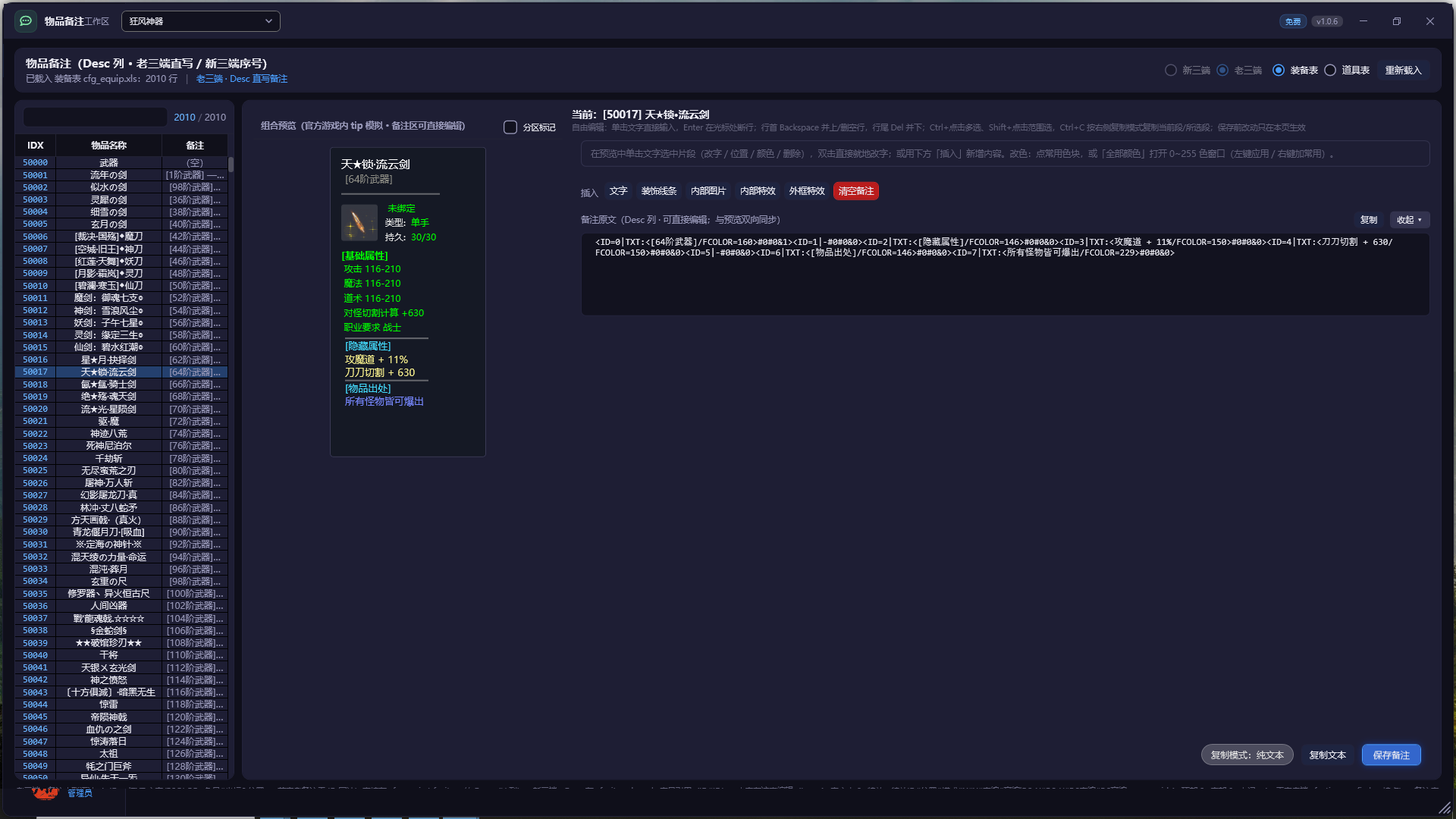 QQ20261012-005446.png