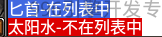 **图片_20261018225056_2315_7.png