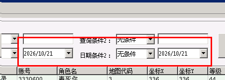 手动把时间改成21号，点击查询只能查到18号