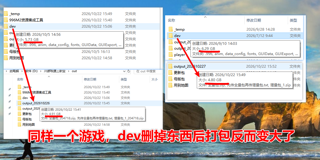 dev打包.png
